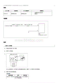 2012奔腾B70故障码维修说明-B1A4C16