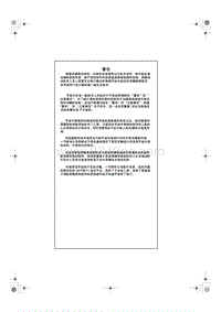 2006奔腾B70电路图-00 首页 