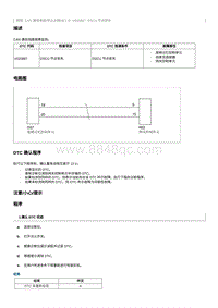 2012奔腾B70故障码维修说明-U020887