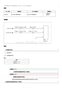 2012奔腾B70故障码维修说明-U300316