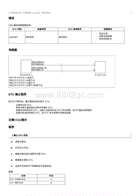 2012奔腾B70故障码维修说明-U014687