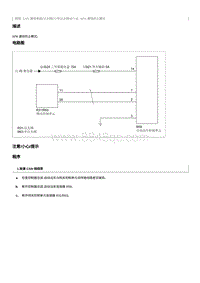 2012奔腾B70维修手册-APA 通信终止模式