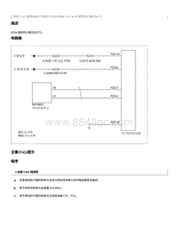 2012奔腾B70维修手册-ACM 通信终止模式 DCT 