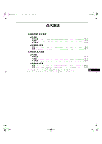 2014奔腾B70维修手册-CA4GC18T点火系统