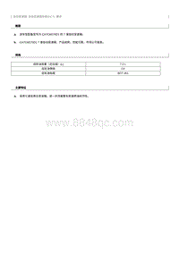 2022奔腾B70S新车特征-传动系统