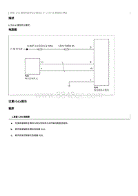 2012奔腾B70维修手册-LCDA-M 通信终止模式