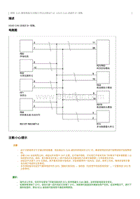 2012奔腾B70维修手册-ADAS CAN 总线对 B 短路