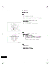 2014奔腾B70维修手册-鼓风机电机