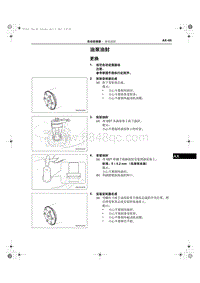 2014奔腾B70维修手册-油泵油封