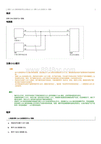 2012奔腾B70维修手册-诊断 CAN 总线对 B 短路