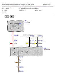 2022宝马iX3电驱版电路图-电动转向柱锁-V7