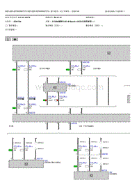 2022宝马iX3电驱版电路图-接口信号-V5