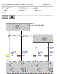 2022宝马iX3电驱版电路图-传感器系统