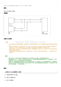 2012奔腾B70维修手册-INFO CAN 总线对 B 短路