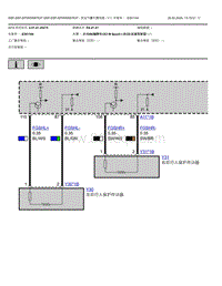 2022宝马iX3电驱版电路图-安全气囊引爆电路图-V1