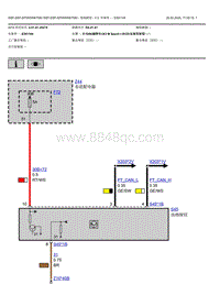 2022宝马iX3电驱版电路图-选档按钮-V3