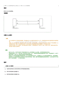 2012奔腾B70维修手册-舒适 CAN 主总线断路