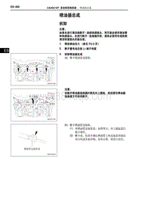 2014奔腾B70维修手册-CA4GC18T-喷油器总成