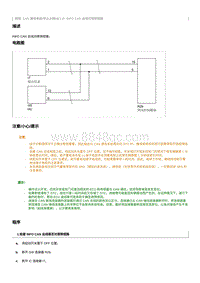 2012奔腾B70维修手册-INFO CAN 总线对搭铁短路