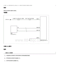 2012奔腾B70维修手册-座椅记忆控制单元通信终止模式