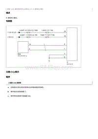 2012奔腾B70维修手册-IC 通信终止模式