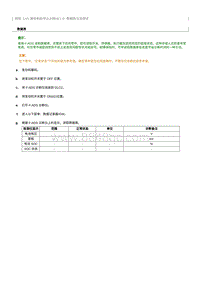 2012奔腾B70维修手册-数据表主动测试