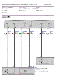 2022宝马iX3电驱版电路图-驾驶员座椅调整装置-V5