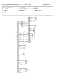 2022宝马iX3电驱版电路图-电讯-V9