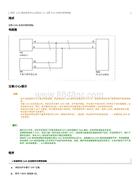 2012奔腾B70维修手册-诊断 CAN 总线对搭铁短路