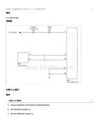 2012奔腾B70维修手册-ACU 通信终止模式