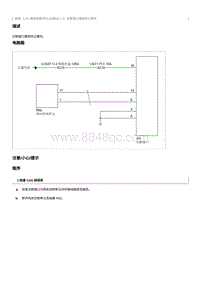 2012奔腾B70维修手册-诊断接口通信终止模式