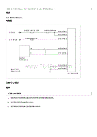 2012奔腾B70维修手册-ACM 通信终止模式 6AT 