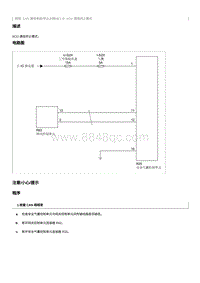 2012奔腾B70维修手册-ACU 通信终止模式