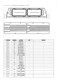 2022奔腾B70S针脚图-CA4GB15TD发动机控制系统 ECU 端子