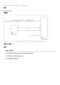 2012奔腾B70维修手册-PDC 通信终止模式