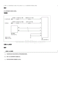 2012奔腾B70维修手册-3D 全息影像单元通信终止模式