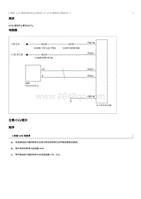 2012奔腾B70维修手册-ACM 通信终止模式 DCT 