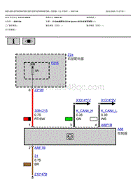 2022宝马iX3电驱版电路图-控制器-V2