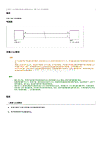 2012奔腾B70维修手册-诊断 CAN 主总线断路