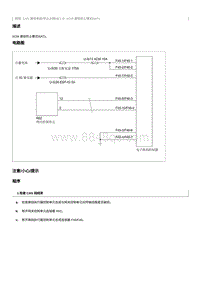 2012奔腾B70维修手册-ACM 通信终止模式 6AT 