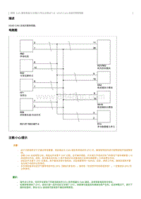 2012奔腾B70维修手册-ADAS CAN 总线对搭铁短路