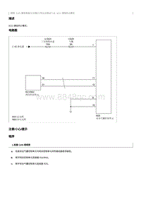 2012奔腾B70维修手册-ACU 通信终止模式