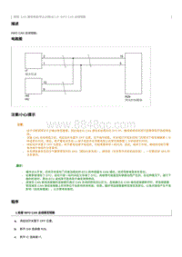 2012奔腾B70维修手册-INFO CAN 总线短路