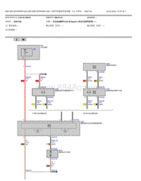 2022宝马iX3电驱版电路图-驾驶员侧拷贝宽度调整-V5