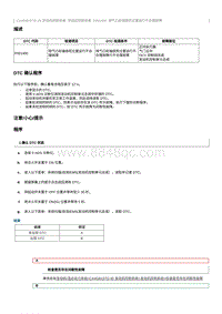 2022奔腾B70S故障码维修说明-CA4GB15TD-P001400