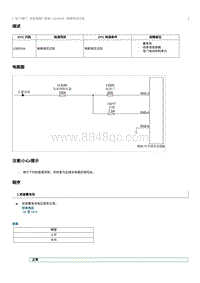 2022奔腾B70S故障码维修说明-U300316