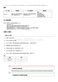 2022奔腾B70S故障码维修说明-CA4GB15TD-P001676