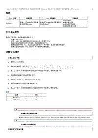 2022奔腾B70S故障码维修说明-CA4GB15TD-P001678