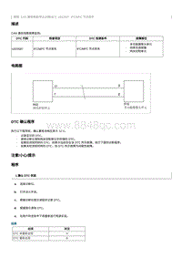 2022奔腾B70S故障码维修说明-U023587