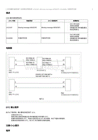 2022奔腾B70S故障码维修说明-B1A6986